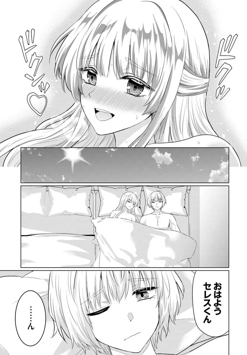 Yuusha ni Zenbu Ubawareta Ore wa Yuusha no Hahaoya to Party wo Kumimashita! - Chapter 30 - Page 29