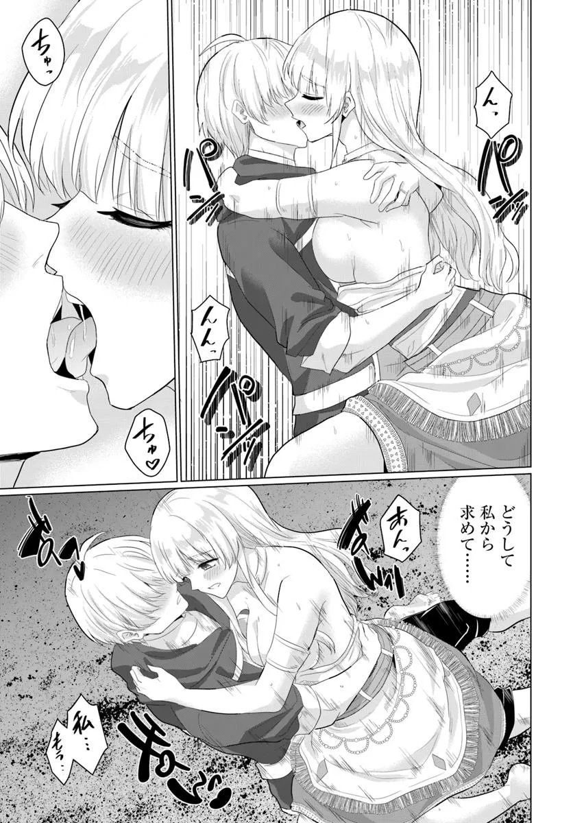 Yuusha ni Zenbu Ubawareta Ore wa Yuusha no Hahaoya to Party wo Kumimashita! - Chapter 30 - Page 3