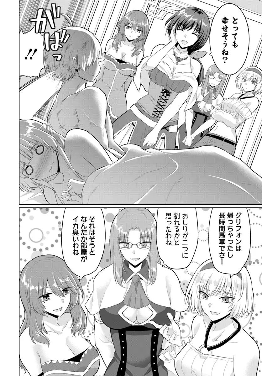 Yuusha ni Zenbu Ubawareta Ore wa Yuusha no Hahaoya to Party wo Kumimashita! - Chapter 30 - Page 30