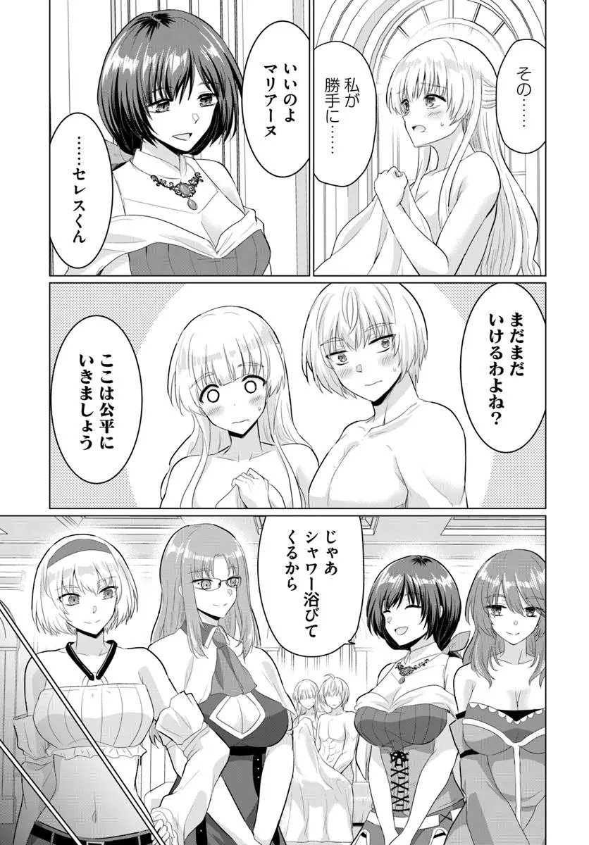 Yuusha ni Zenbu Ubawareta Ore wa Yuusha no Hahaoya to Party wo Kumimashita! - Chapter 30 - Page 31