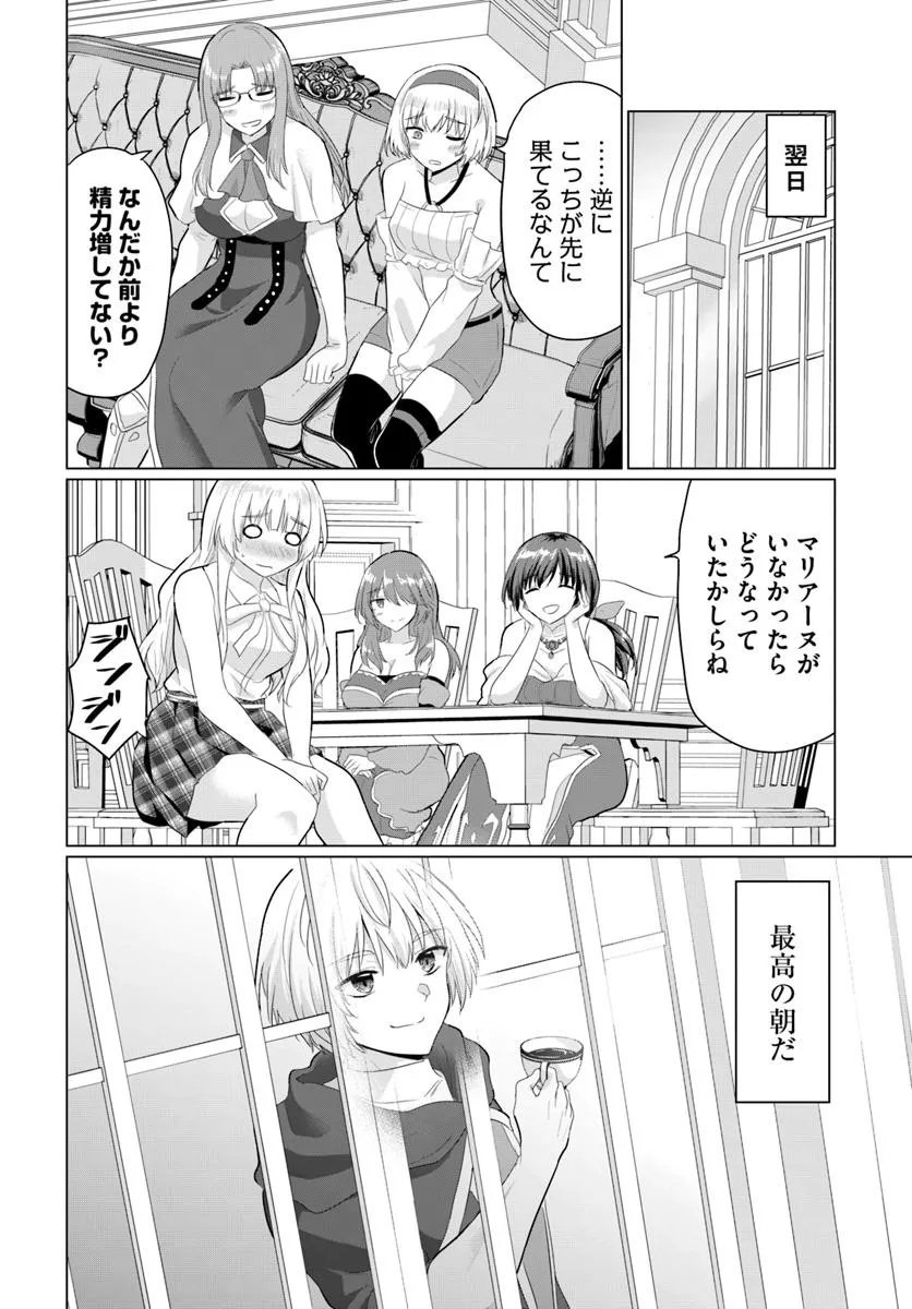 Yuusha ni Zenbu Ubawareta Ore wa Yuusha no Hahaoya to Party wo Kumimashita! - Chapter 30 - Page 32