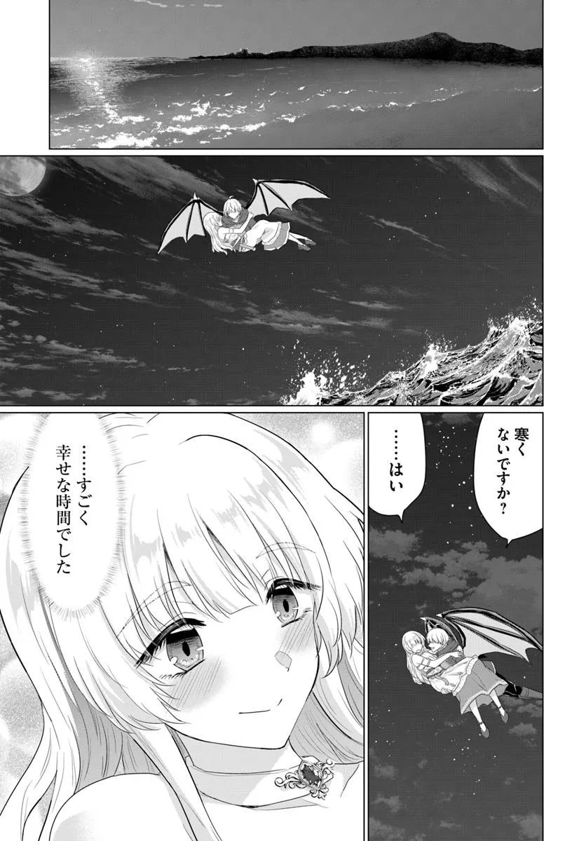 Yuusha ni Zenbu Ubawareta Ore wa Yuusha no Hahaoya to Party wo Kumimashita! - Chapter 30 - Page 5
