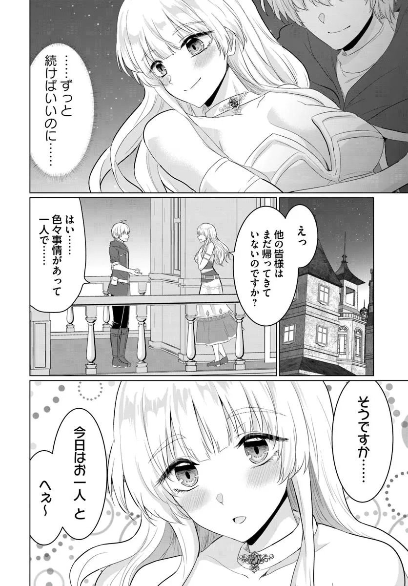 Yuusha ni Zenbu Ubawareta Ore wa Yuusha no Hahaoya to Party wo Kumimashita! - Chapter 30 - Page 6