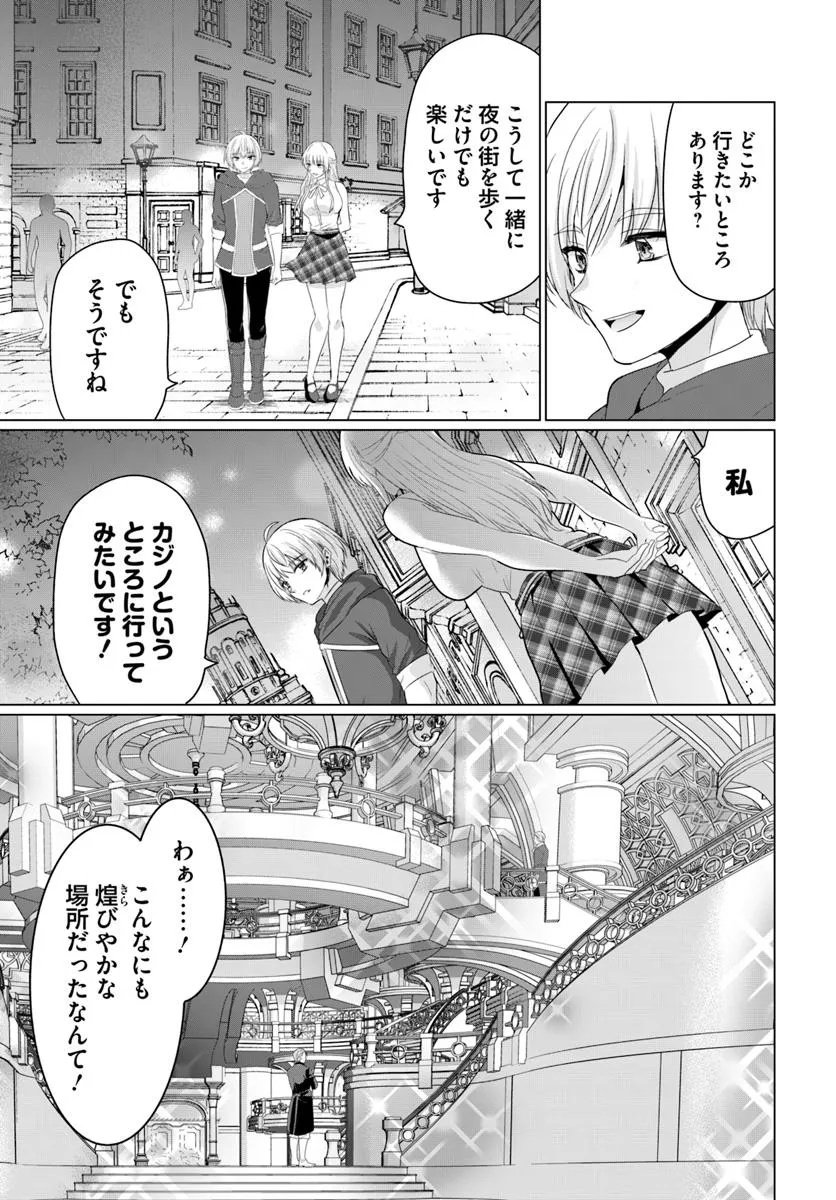 Yuusha ni Zenbu Ubawareta Ore wa Yuusha no Hahaoya to Party wo Kumimashita! - Chapter 30 - Page 9