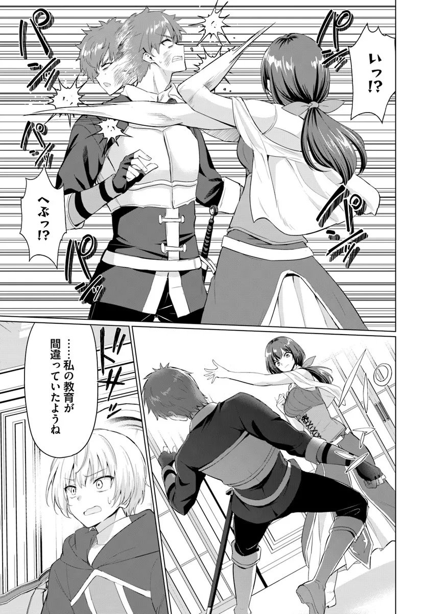 Yuusha ni Zenbu Ubawareta Ore wa Yuusha no Hahaoya to Party wo Kumimashita! - Chapter 31 - Page 15
