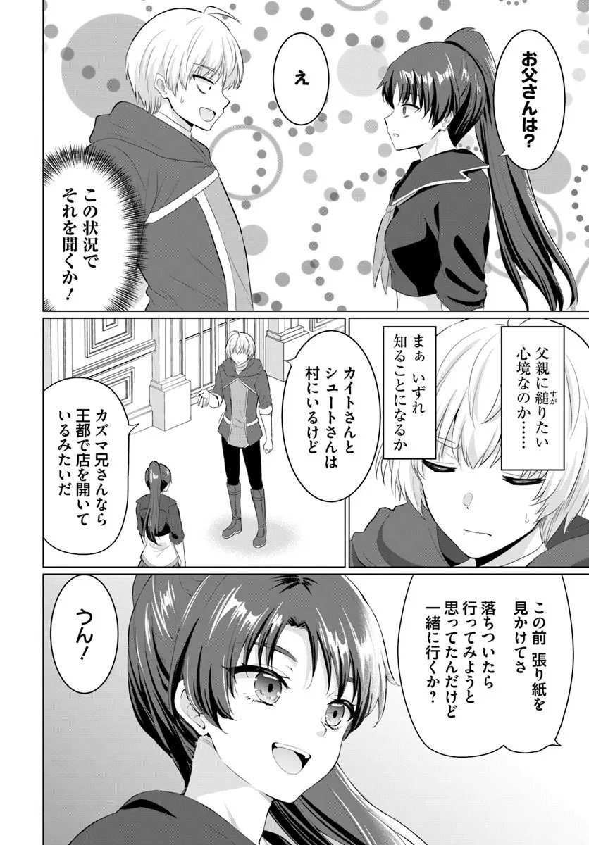 Yuusha ni Zenbu Ubawareta Ore wa Yuusha no Hahaoya to Party wo Kumimashita! - Chapter 31 - Page 22