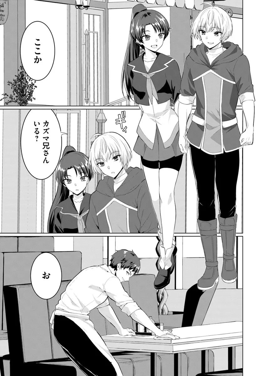 Yuusha ni Zenbu Ubawareta Ore wa Yuusha no Hahaoya to Party wo Kumimashita! - Chapter 31 - Page 23