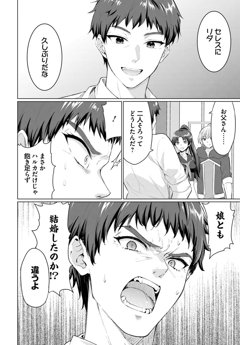 Yuusha ni Zenbu Ubawareta Ore wa Yuusha no Hahaoya to Party wo Kumimashita! - Chapter 31 - Page 24