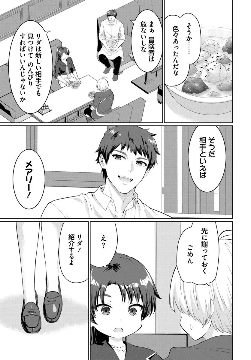 Yuusha ni Zenbu Ubawareta Ore wa Yuusha no Hahaoya to Party wo Kumimashita! - Chapter 31 - Page 25