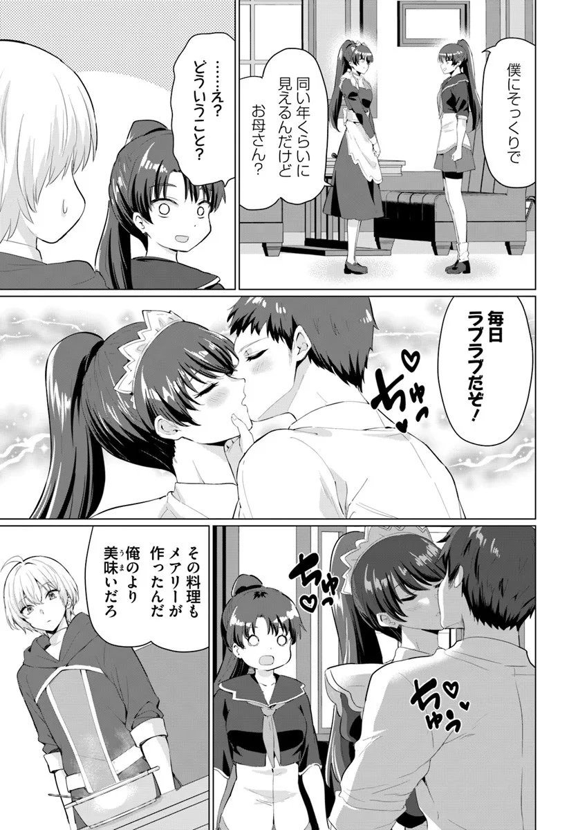 Yuusha ni Zenbu Ubawareta Ore wa Yuusha no Hahaoya to Party wo Kumimashita! - Chapter 31 - Page 27