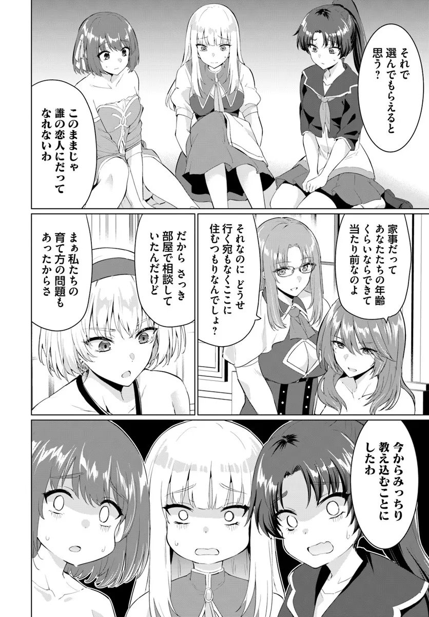 Yuusha ni Zenbu Ubawareta Ore wa Yuusha no Hahaoya to Party wo Kumimashita! - Chapter 31 - Page 34