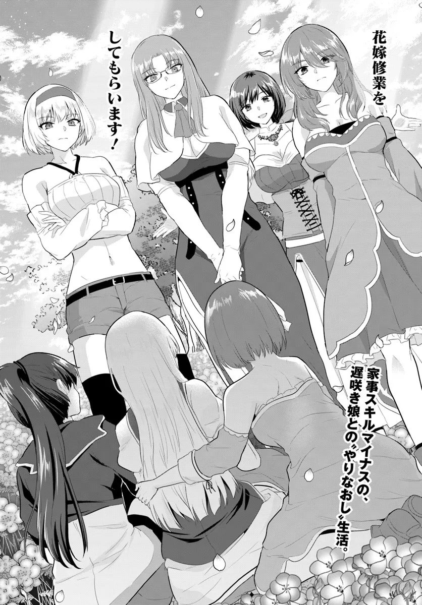 Yuusha ni Zenbu Ubawareta Ore wa Yuusha no Hahaoya to Party wo Kumimashita! - Chapter 31 - Page 36