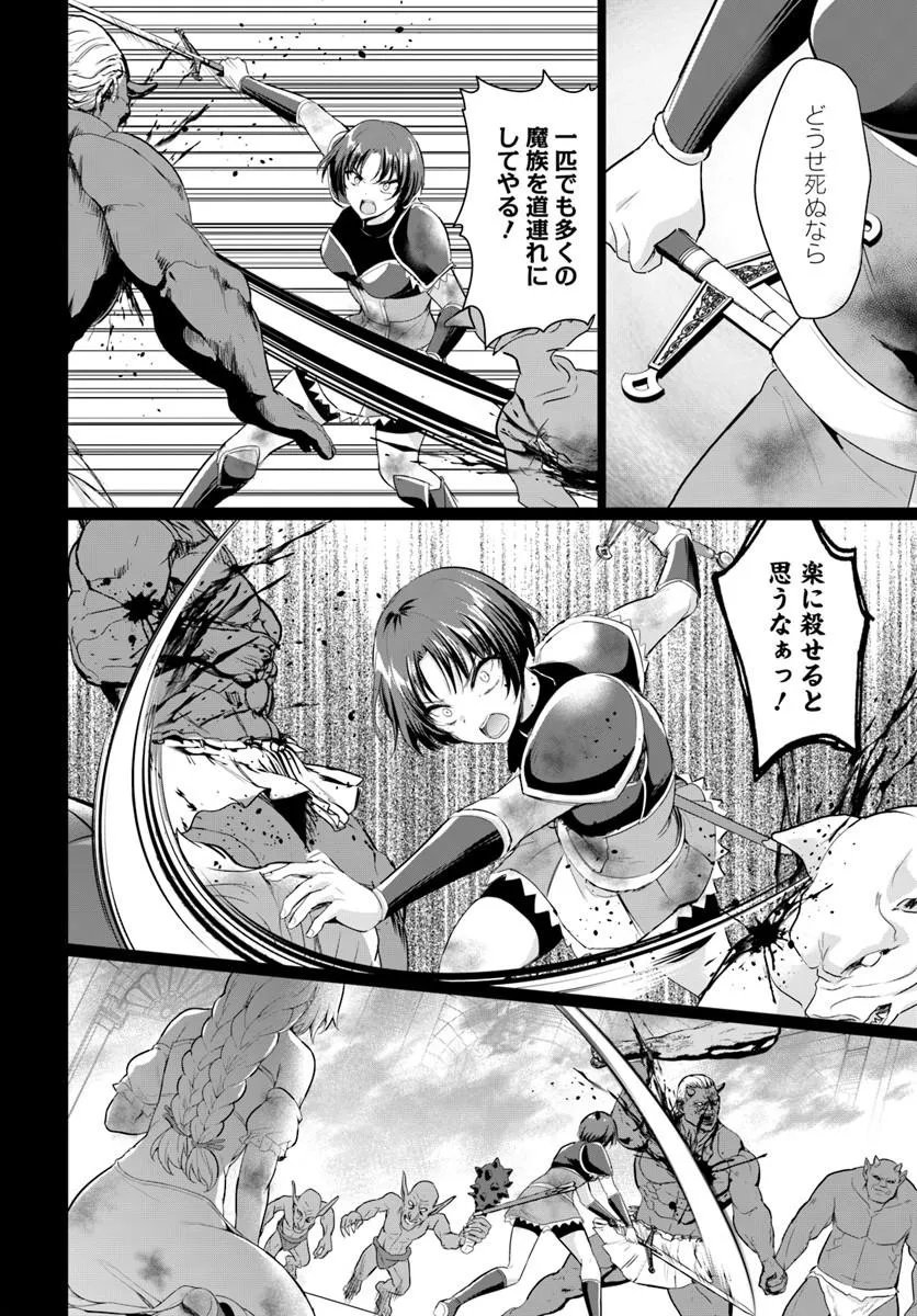 Yuusha ni Zenbu Ubawareta Ore wa Yuusha no Hahaoya to Party wo Kumimashita! Chap 34 - Next Chap 35