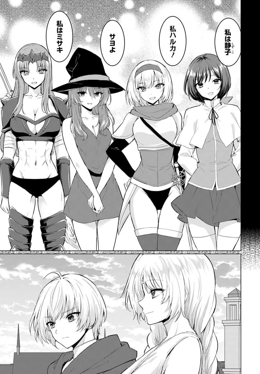 Yuusha ni Zenbu Ubawareta Ore wa Yuusha no Hahaoya to Party wo Kumimashita! Chap 34 - Next Chap 35