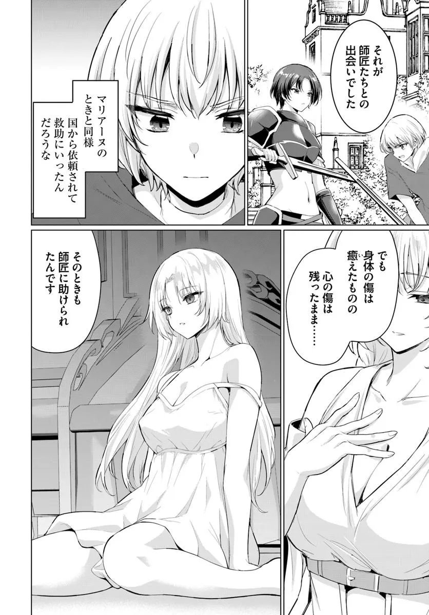 Yuusha ni Zenbu Ubawareta Ore wa Yuusha no Hahaoya to Party wo Kumimashita! Chap 34 - Next Chap 35