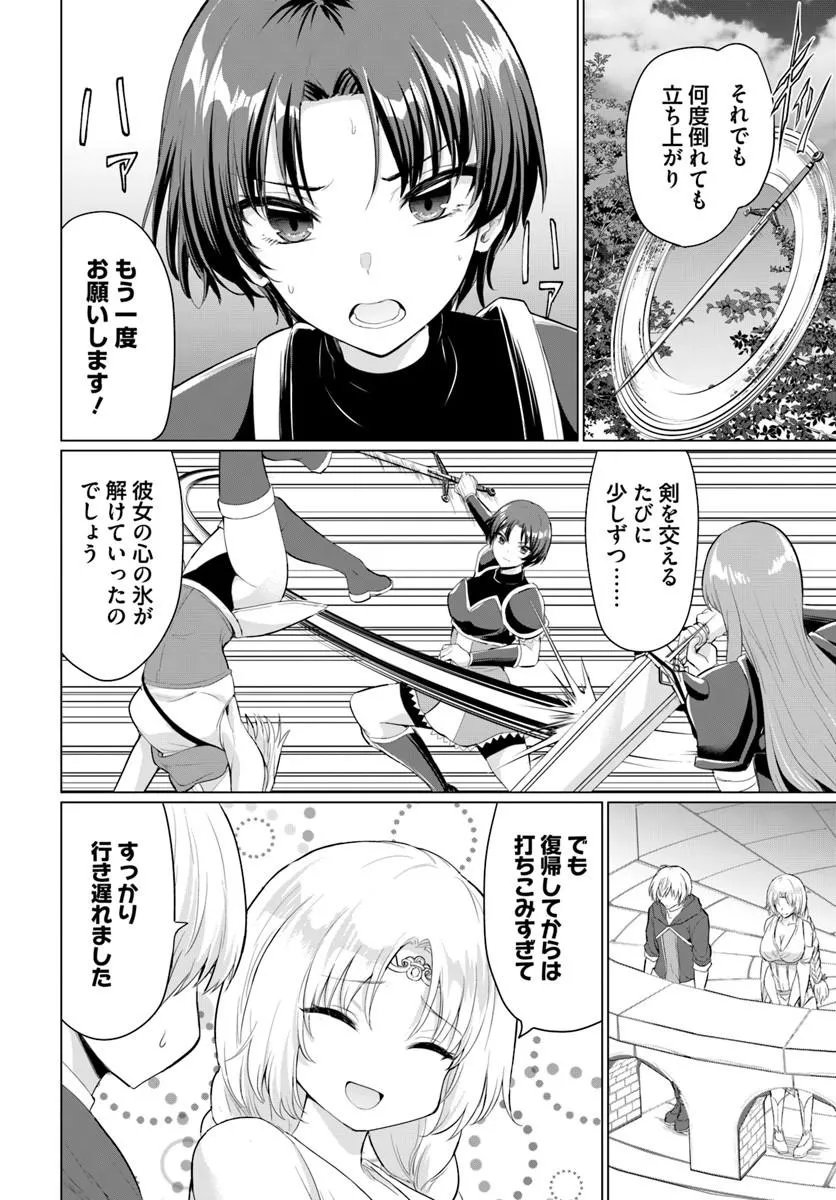 Yuusha ni Zenbu Ubawareta Ore wa Yuusha no Hahaoya to Party wo Kumimashita! Chap 34 - Next Chap 35