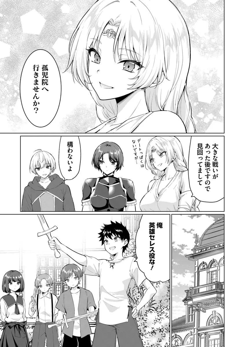 Yuusha ni Zenbu Ubawareta Ore wa Yuusha no Hahaoya to Party wo Kumimashita! Chap 34 - Next Chap 35