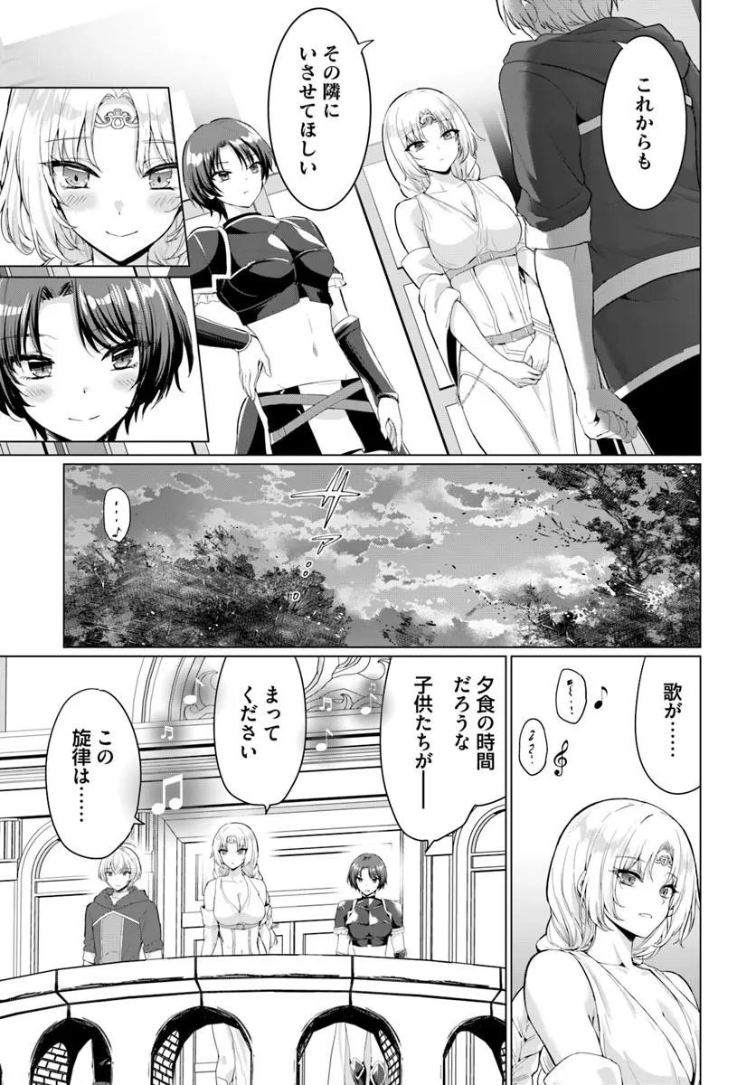 Yuusha ni Zenbu Ubawareta Ore wa Yuusha no Hahaoya to Party wo Kumimashita! Chap 34 - Next Chap 35