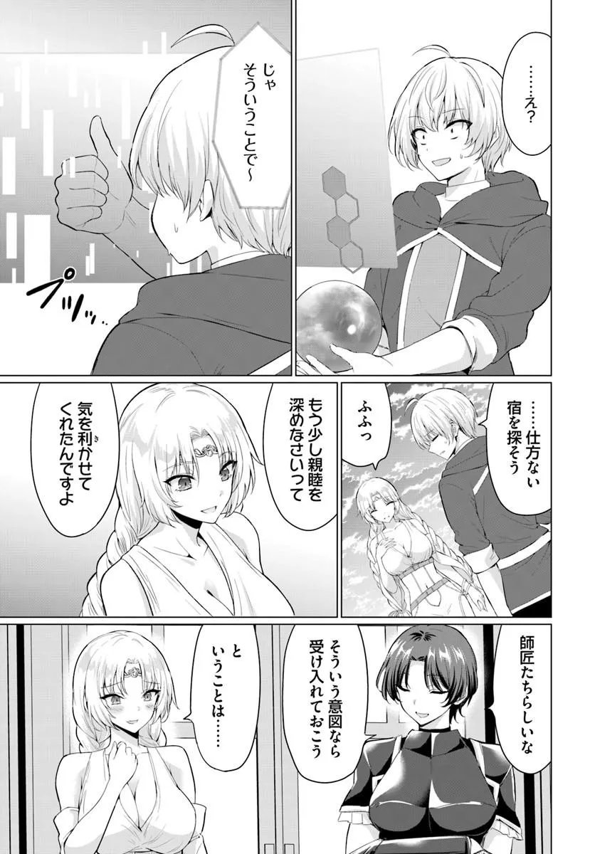 Yuusha ni Zenbu Ubawareta Ore wa Yuusha no Hahaoya to Party wo Kumimashita! Chap 34 - Next Chap 35