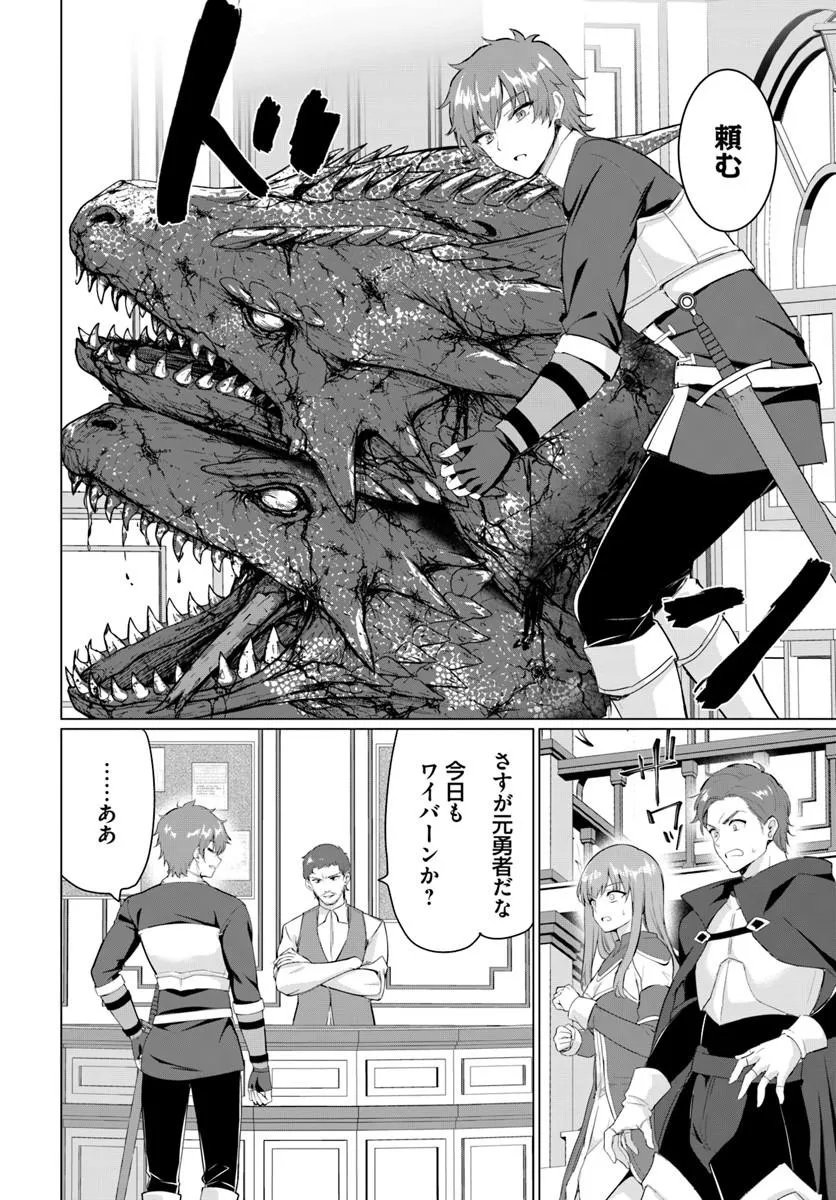 Yuusha ni Zenbu Ubawareta Ore wa Yuusha no Hahaoya to Party wo Kumimashita! Chap 35 - Next Chap 36