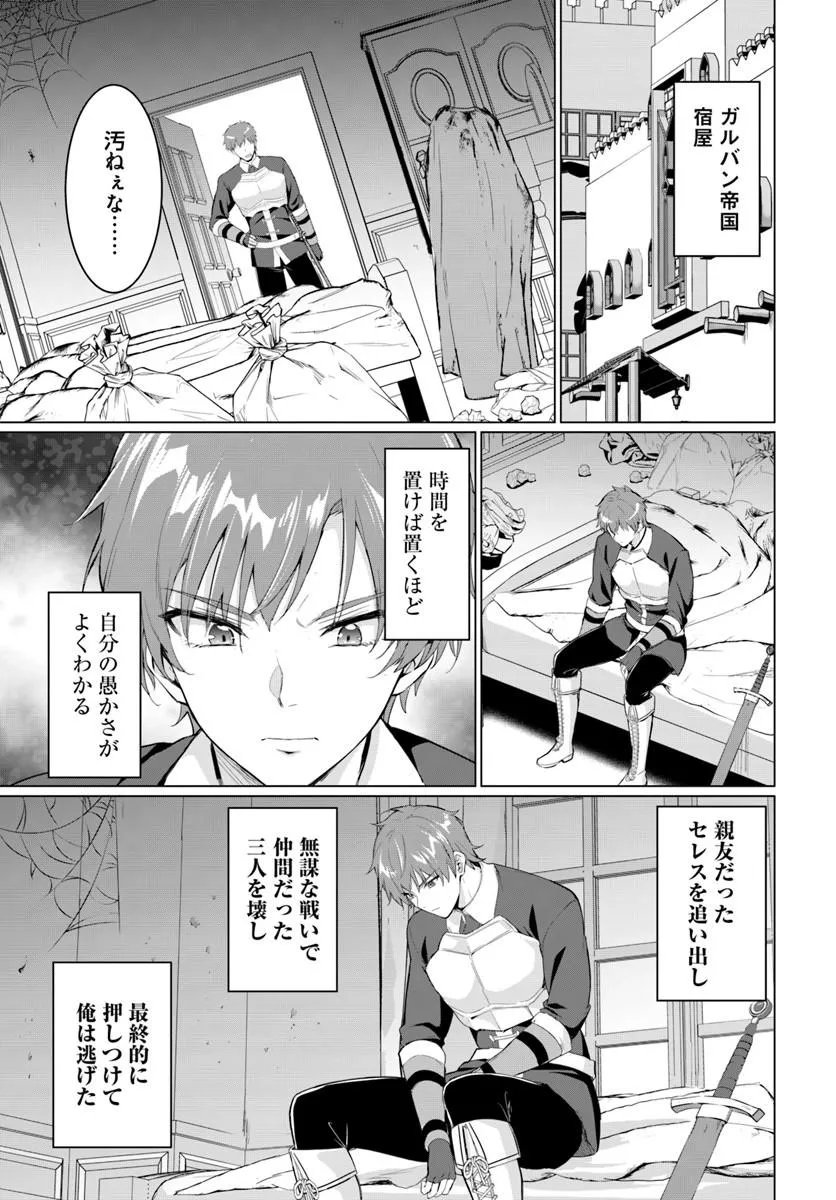 Yuusha ni Zenbu Ubawareta Ore wa Yuusha no Hahaoya to Party wo Kumimashita! Chap 35 - Next Chap 36