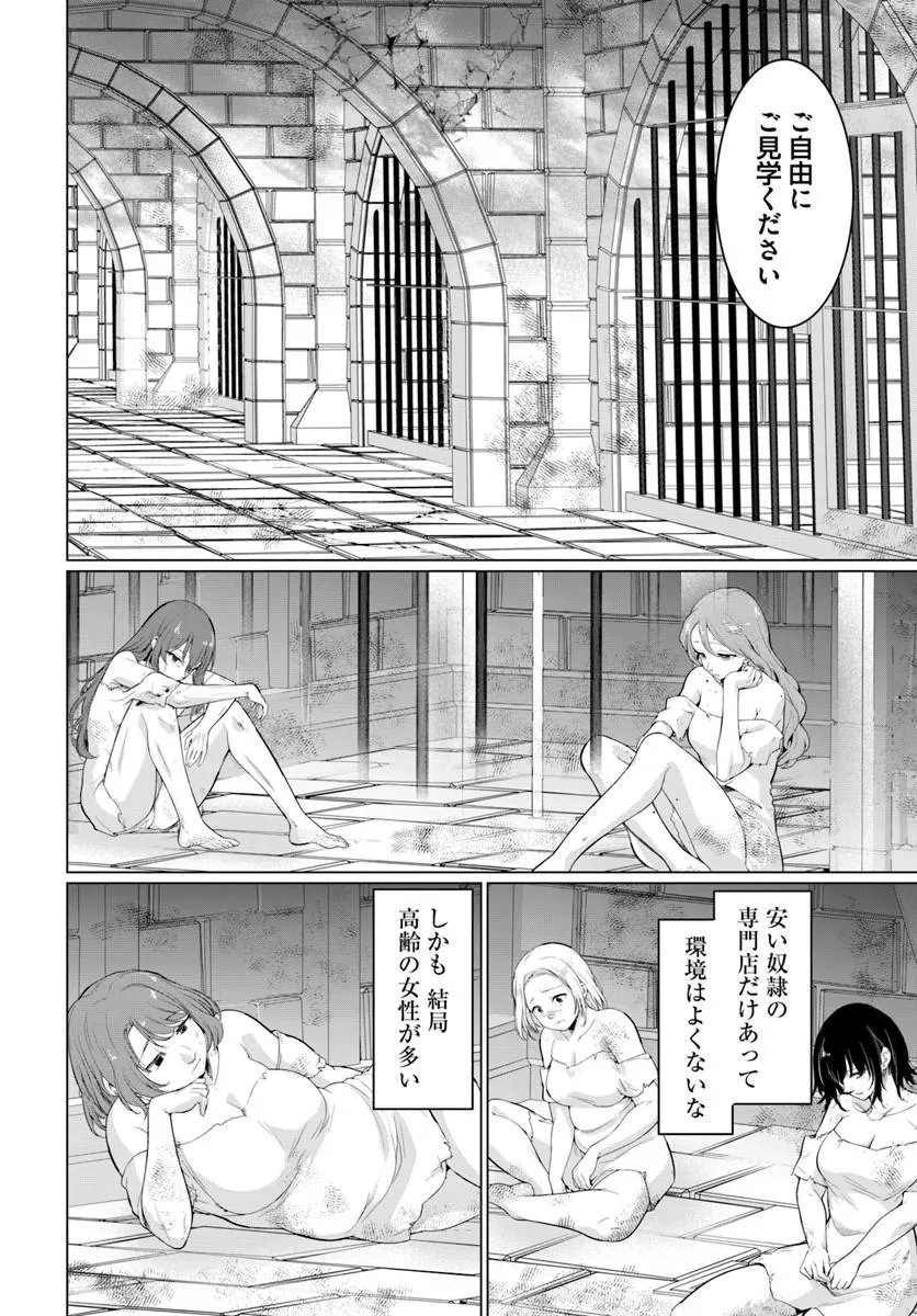 Yuusha ni Zenbu Ubawareta Ore wa Yuusha no Hahaoya to Party wo Kumimashita! Chap 35 - Next Chap 36