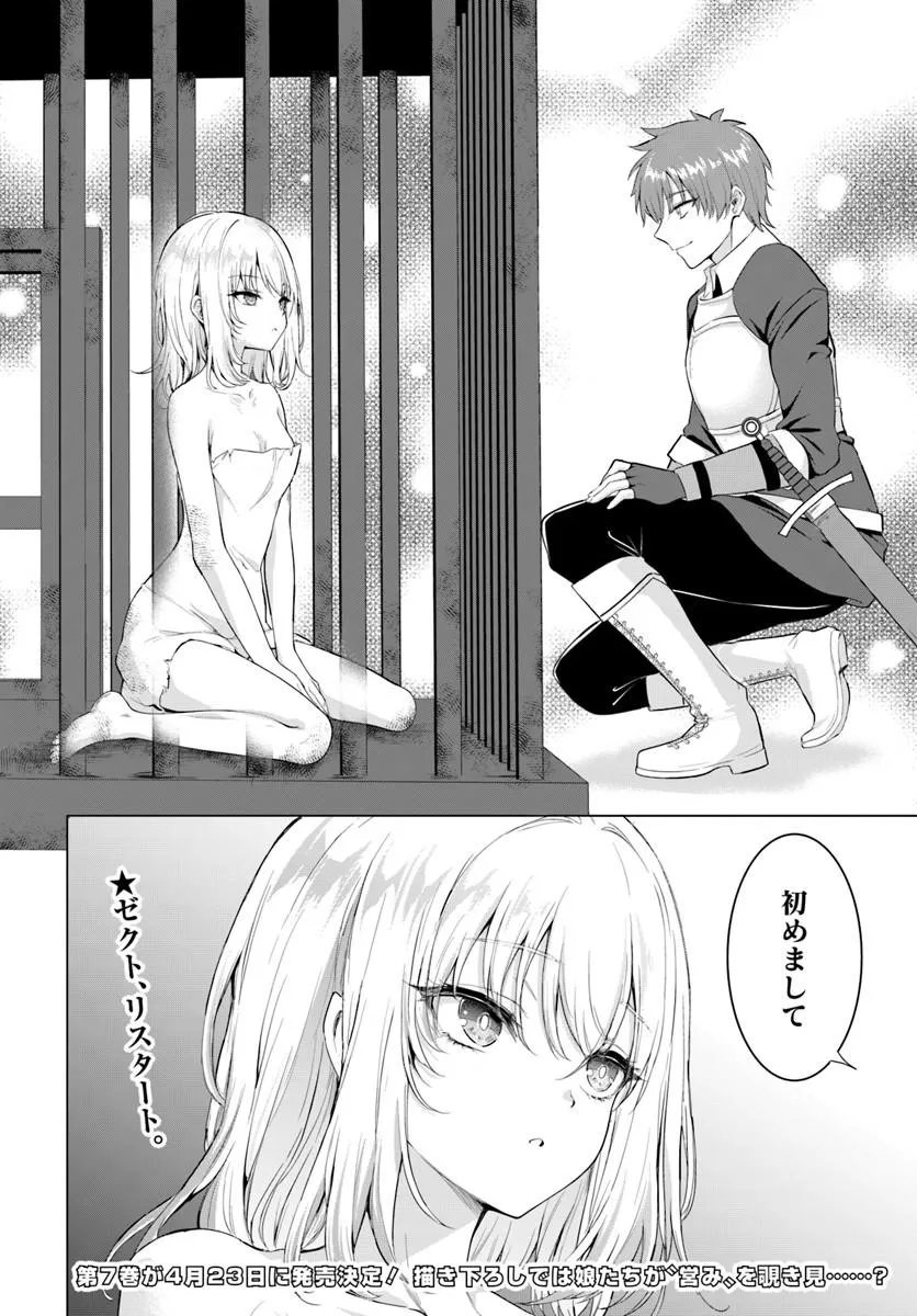 Yuusha ni Zenbu Ubawareta Ore wa Yuusha no Hahaoya to Party wo Kumimashita! Chap 35 - Next Chap 36