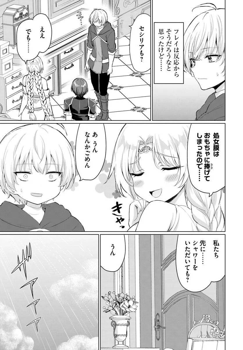 Yuusha ni Zenbu Ubawareta Ore wa Yuusha no Hahaoya to Party wo Kumimashita! Chap 35 - Next Chap 36