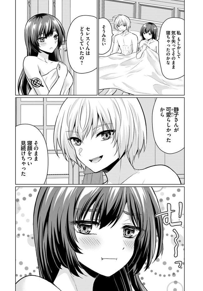 Yuusha ni Zenbu Ubawareta Ore wa Yuusha no Hahaoya to Party wo Kumimashita! - Chapter 4 - Page 16