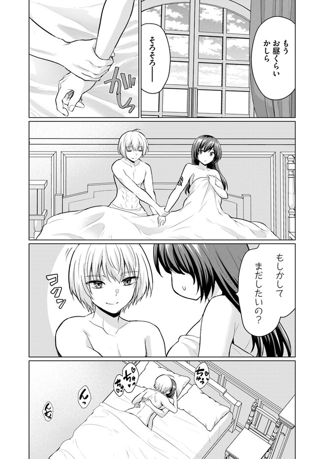 Yuusha ni Zenbu Ubawareta Ore wa Yuusha no Hahaoya to Party wo Kumimashita! - Chapter 4 - Page 17
