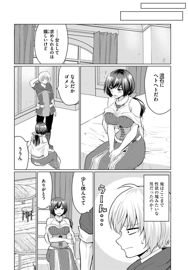 Yuusha ni Zenbu Ubawareta Ore wa Yuusha no Hahaoya to Party wo Kumimashita! - Chapter 4 - Page 18