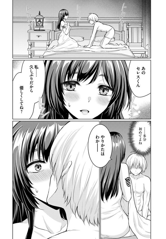 Yuusha ni Zenbu Ubawareta Ore wa Yuusha no Hahaoya to Party wo Kumimashita! - Chapter 4 - Page 2
