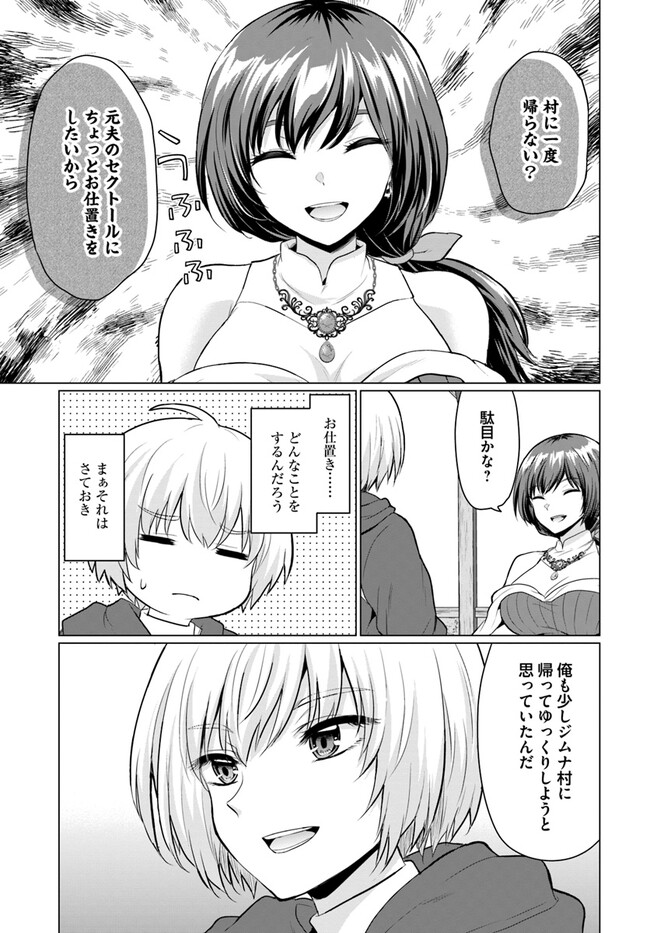 Yuusha ni Zenbu Ubawareta Ore wa Yuusha no Hahaoya to Party wo Kumimashita! - Chapter 4 - Page 21