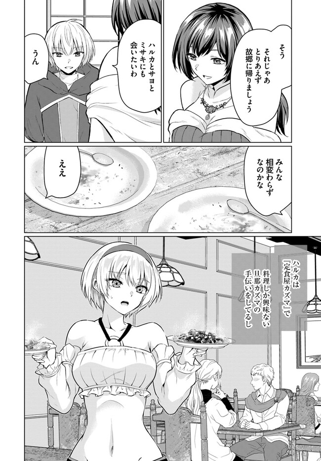 Yuusha ni Zenbu Ubawareta Ore wa Yuusha no Hahaoya to Party wo Kumimashita! - Chapter 4 - Page 22