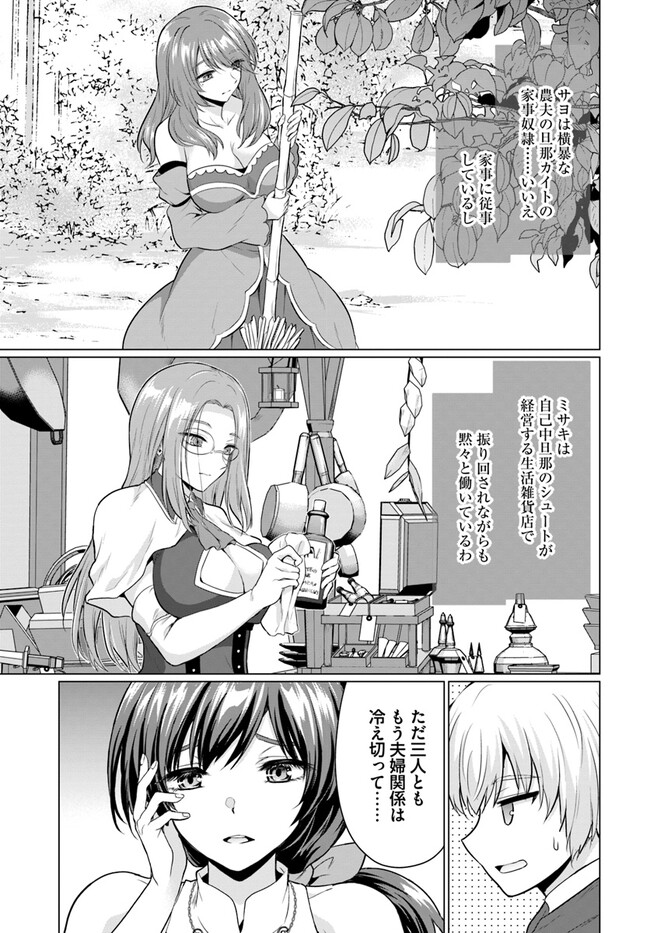 Yuusha ni Zenbu Ubawareta Ore wa Yuusha no Hahaoya to Party wo Kumimashita! - Chapter 4 - Page 23