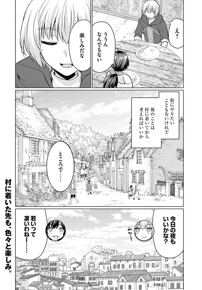Yuusha ni Zenbu Ubawareta Ore wa Yuusha no Hahaoya to Party wo Kumimashita! - Chapter 4 - Page 24