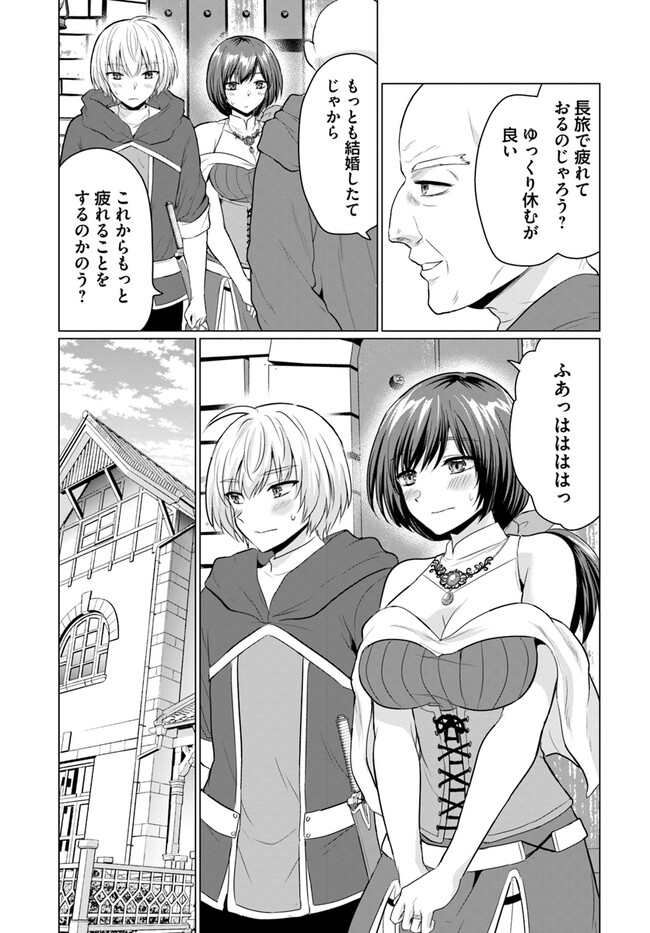Yuusha ni Zenbu Ubawareta Ore wa Yuusha no Hahaoya to Party wo Kumimashita! - Chapter 6 - Page 13