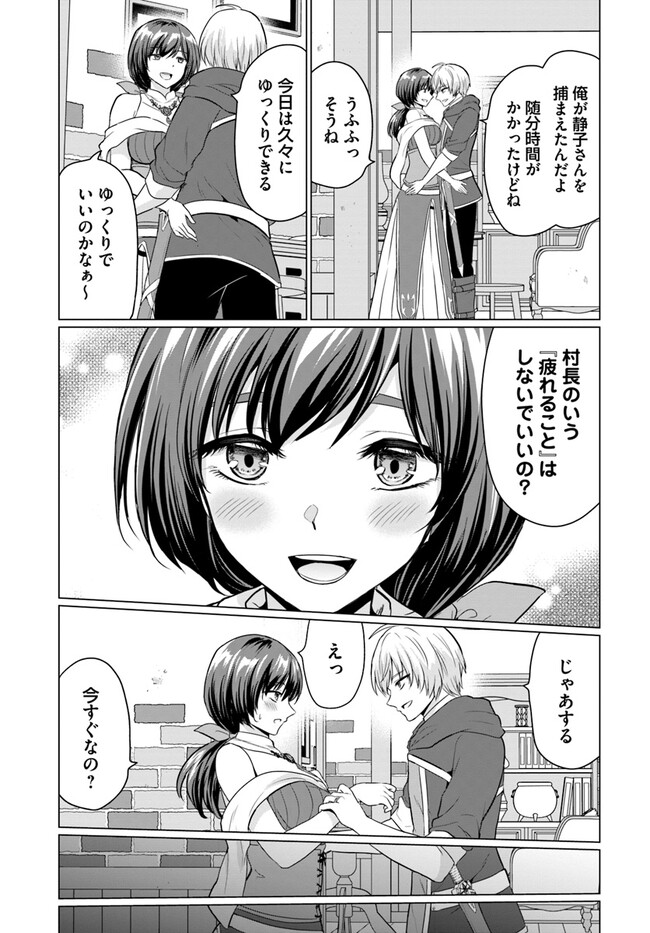 Yuusha ni Zenbu Ubawareta Ore wa Yuusha no Hahaoya to Party wo Kumimashita! - Chapter 6 - Page 15