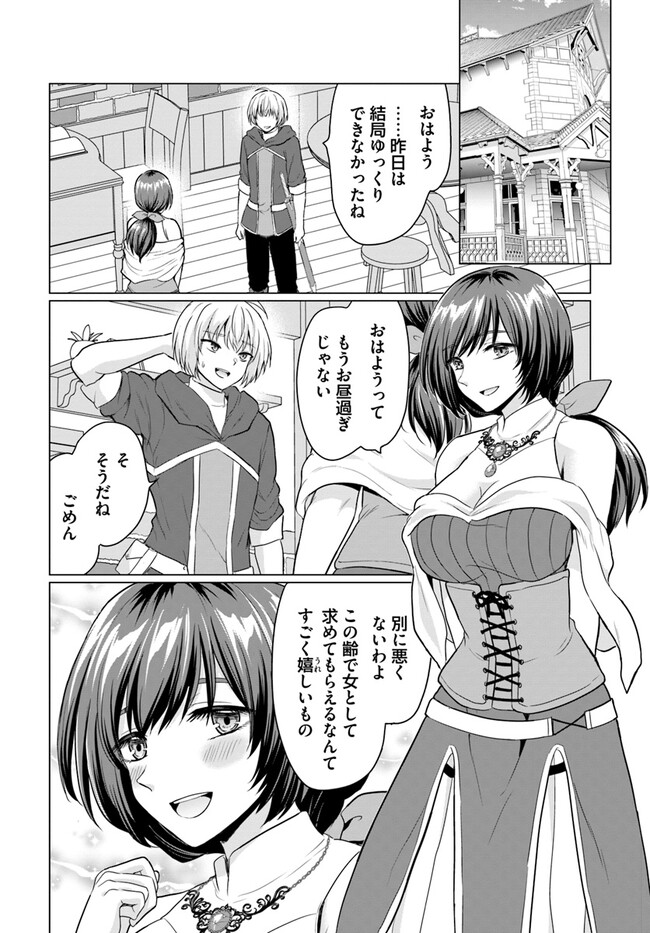 Yuusha ni Zenbu Ubawareta Ore wa Yuusha no Hahaoya to Party wo Kumimashita! - Chapter 6 - Page 18