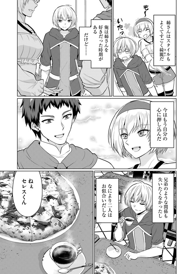 Yuusha ni Zenbu Ubawareta Ore wa Yuusha no Hahaoya to Party wo Kumimashita! - Chapter 6 - Page 25