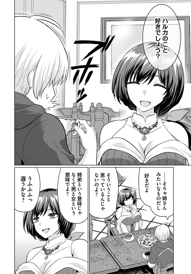 Yuusha ni Zenbu Ubawareta Ore wa Yuusha no Hahaoya to Party wo Kumimashita! - Chapter 6 - Page 26