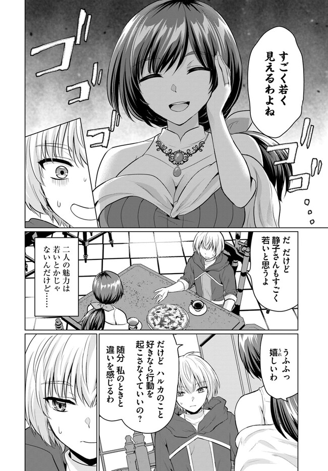 Yuusha ni Zenbu Ubawareta Ore wa Yuusha no Hahaoya to Party wo Kumimashita! - Chapter 6 - Page 28
