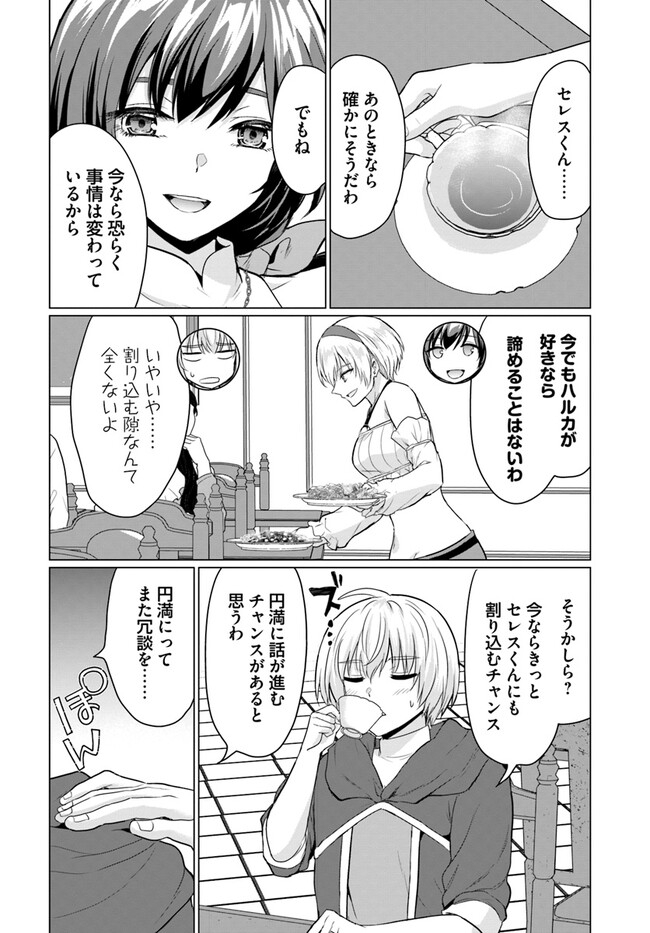 Yuusha ni Zenbu Ubawareta Ore wa Yuusha no Hahaoya to Party wo Kumimashita! - Chapter 6 - Page 30