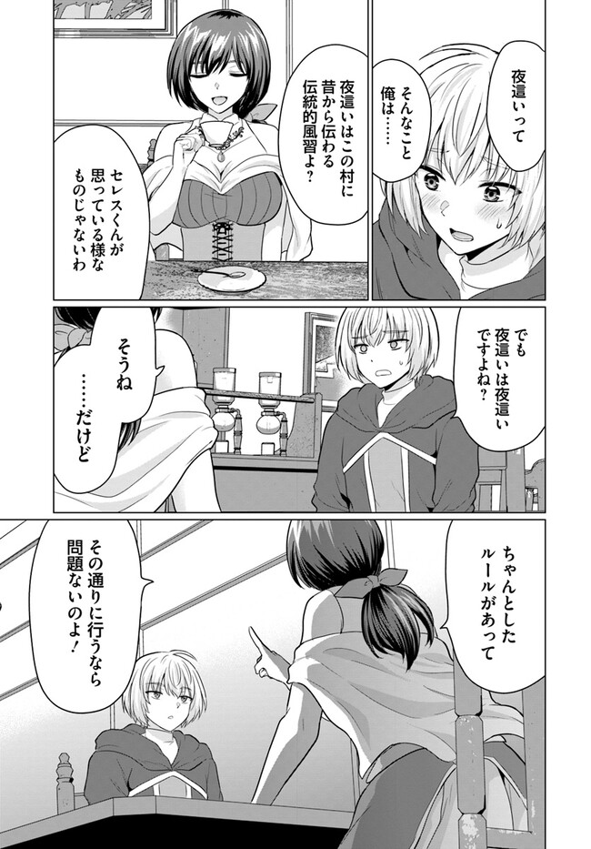 Yuusha ni Zenbu Ubawareta Ore wa Yuusha no Hahaoya to Party wo Kumimashita! - Chapter 6 - Page 33