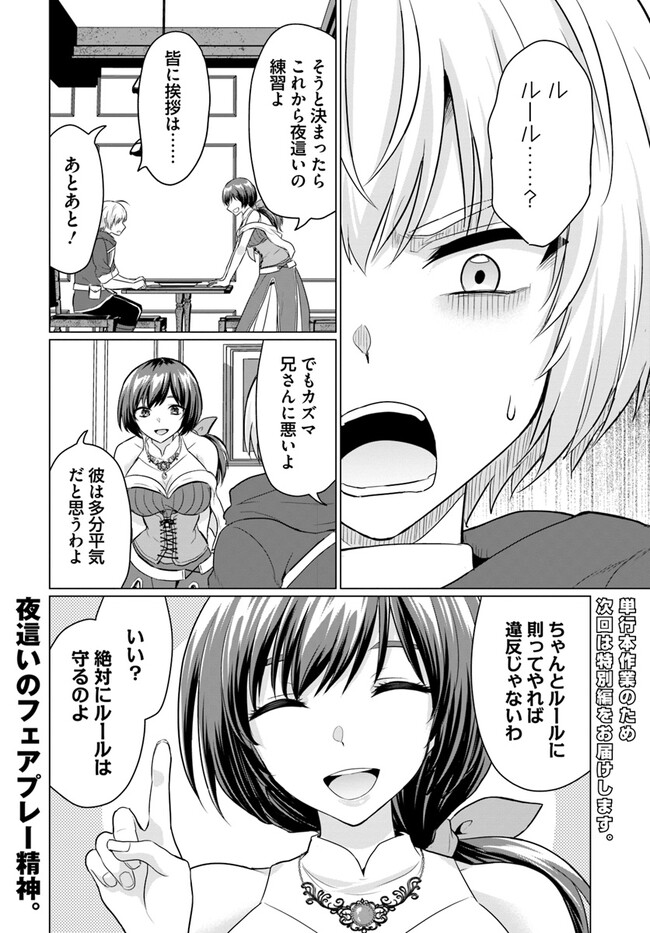 Yuusha ni Zenbu Ubawareta Ore wa Yuusha no Hahaoya to Party wo Kumimashita! - Chapter 6 - Page 34