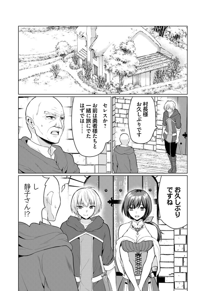 Yuusha ni Zenbu Ubawareta Ore wa Yuusha no Hahaoya to Party wo Kumimashita! - Chapter 6 - Page 5