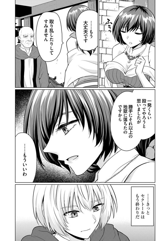 Yuusha ni Zenbu Ubawareta Ore wa Yuusha no Hahaoya to Party wo Kumimashita! - Chapter 6 - Page 9