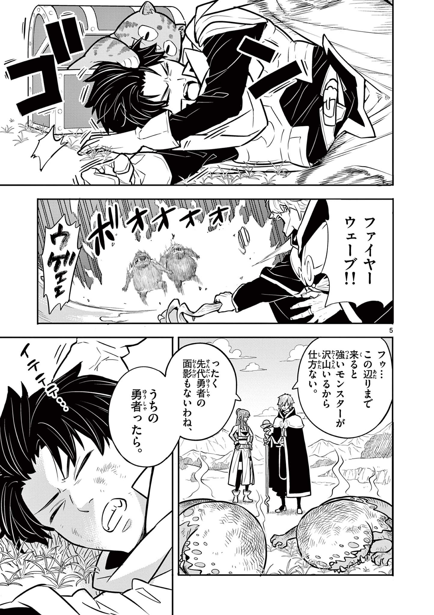 Yuusha no Hiza ni wa Neko ga Iru - Chapter 13 - Page 5