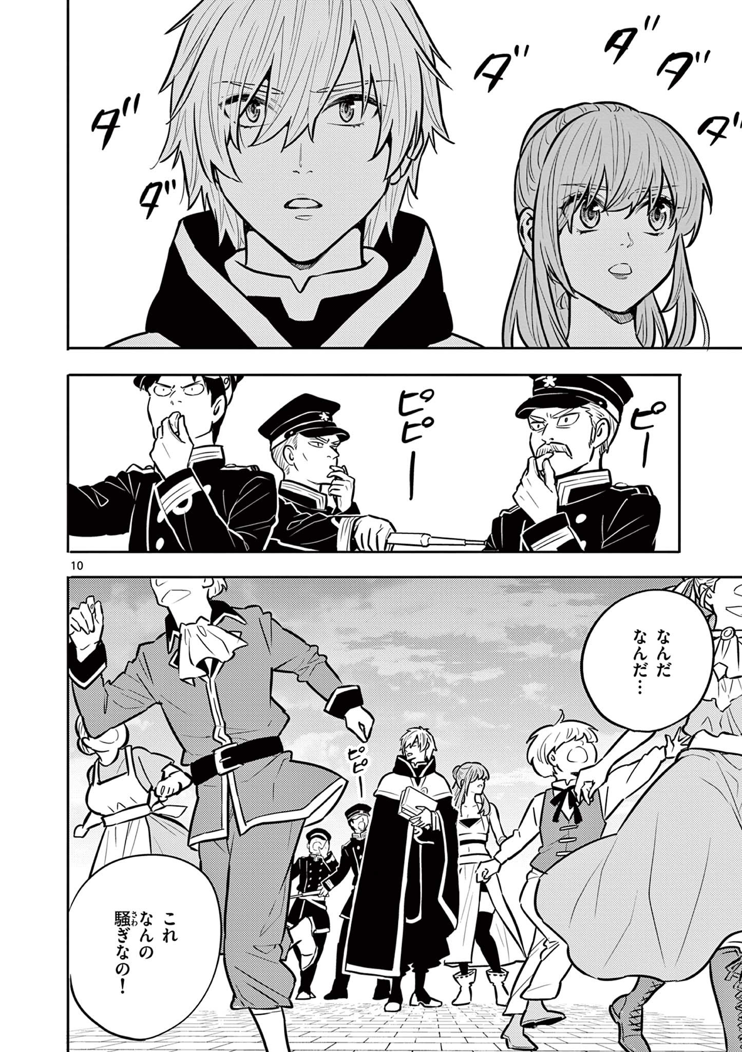 Yuusha no Hiza ni wa Neko ga Iru - Chapter 15 - Page 10