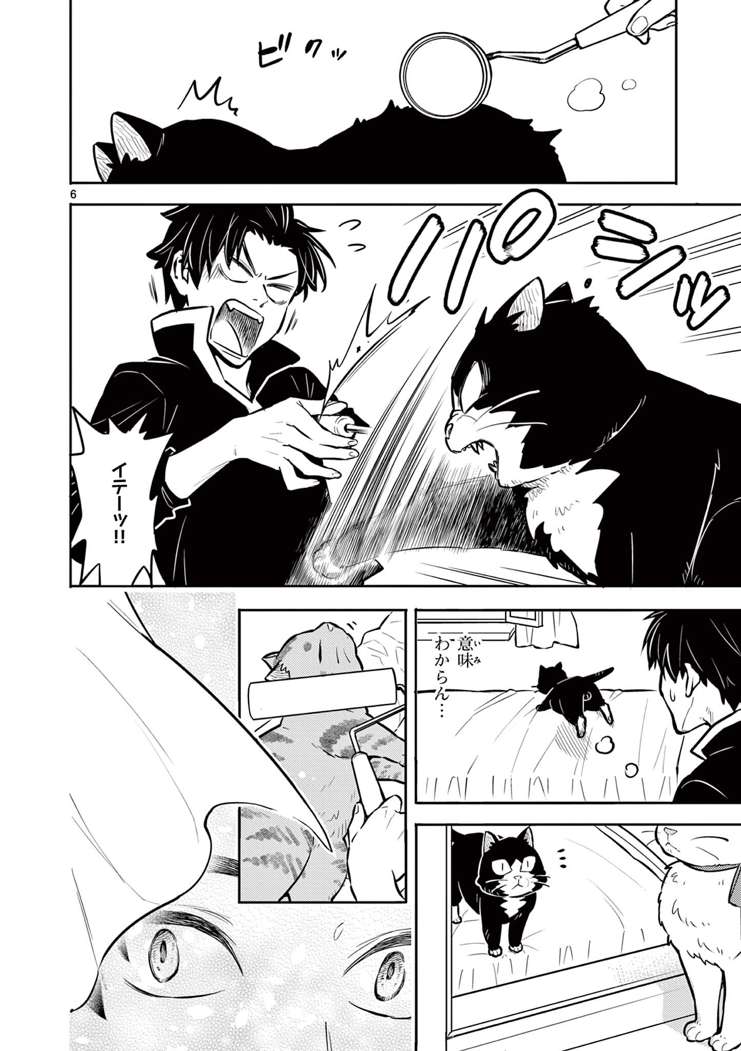 Yuusha no Hiza ni wa Neko ga Iru - Chapter 15 - Page 6